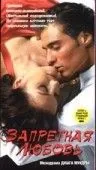 Запретная любовь / Tainted Love (1996) фильм смотреть онлайн в хорошем качестве