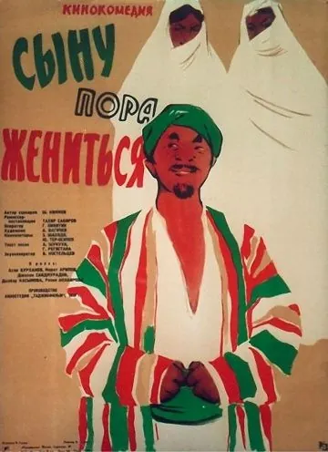 Сыну пора жениться (1959) фильм смотреть онлайн в хорошем качестве