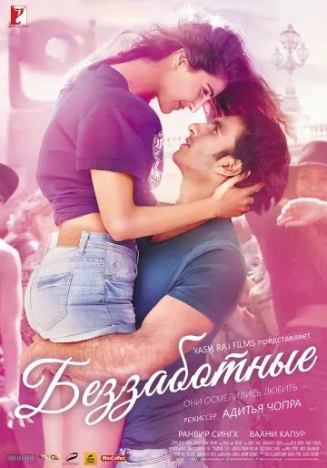 Беззаботные / Befikre (2016) фильм смотреть онлайн в хорошем качестве