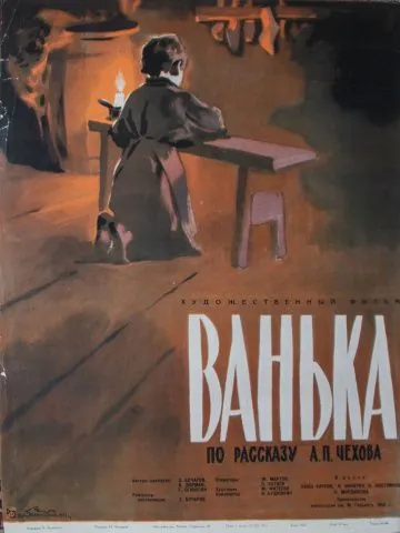 Ванька (1959) фильм смотреть онлайн Ванька (1959) фильм смотреть онлайн в хорошем качестве