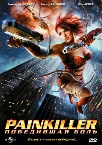 Painkiller: Победившая боль / Painkiller Jane (2005) фильм смотреть онлайн Painkiller: Победившая боль / Painkiller Jane (2005) фильм смотреть онлайн в хорошем качестве