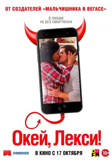 Окей, Лекси! / Jexi (2019) фильм смотреть онлайн в хорошем качестве