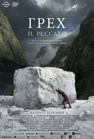 Грех / Il Peccato (2019) фильм смотреть онлайн в хорошем качестве