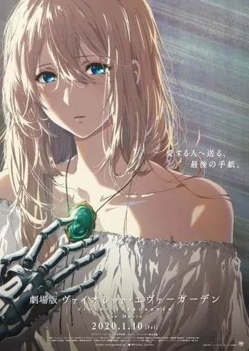 Вайолет Эвергарден. Фильм / Violet Evergarden: The Movie (2020) мультфильм смотреть онлайн в хорошем качестве