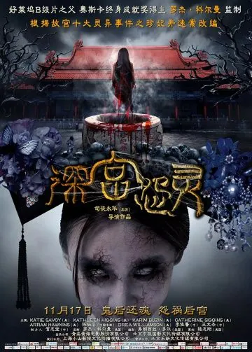 Призрак императорского дворца / Palace of the Damned (2013) фильм смотреть онлайн в хорошем качестве