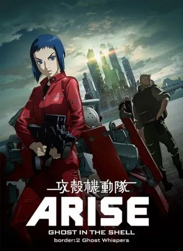 Призрак в доспехах у истоков: Грань 2 – Шёпот призрака / Ghost in the Shell Arise: Border 2 - Ghost Whisper (2013) cериал мультфильм аниме смотреть онлайн в хорошем качестве