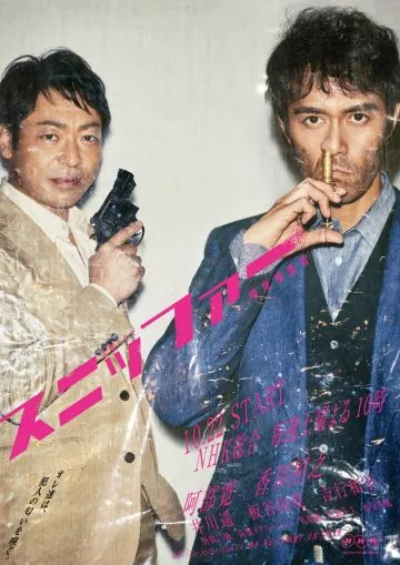 Нюхач-следователь / Suniffa kyukaku sosakan (2016) cериал смотреть онлайн в хорошем качестве