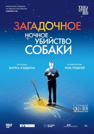 Загадочное ночное убийство собаки / The Curious Incident of the Dog in the Night-Time (2012) фильм смотреть онлайн Загадочное ночное убийство собаки / The Curious Incident of the Dog in the Night-Time (2012) фильм смотреть онлайн в хорошем качестве