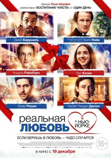 Реальная любовь в Нью-Йорке / The Kindness of Strangers (2019) фильм смотреть онлайн Реальная любовь в Нью-Йорке / The Kindness of Strangers (2019) фильм смотреть онлайн в хорошем качестве