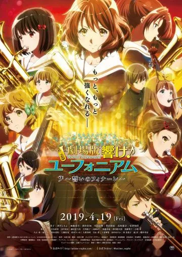 Играй! Эуфониум: Последняя клятва / Gekijoban Hibike! Euphonium: Chikai no Finale (2019) мультфильм смотреть онлайн в хорошем качестве