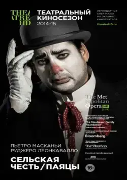 Сельская честь / Паяцы / Cavalleria Rusticana / Pagliacci (2014) фильм смотреть онлайн в хорошем качестве