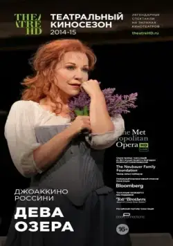 Дева озера / La Donna del Lago (2014) фильм смотреть онлайн в хорошем качестве