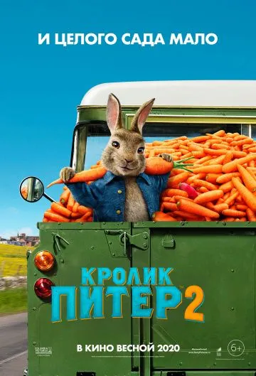 Смотреть Кролик Питер 2 / Peter Rabbit 2: The Runaway(2021) мультфильм в онлайне бесплатно