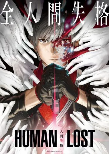 Потеря человечности / Human Lost: Ningen Shikkaku (2019) мультфильм смотреть онлайн в хорошем качестве