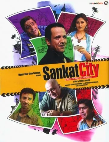 Как вернуть миллион / Sankat City (2009) фильм смотреть онлайн в хорошем качестве