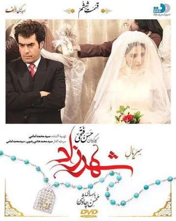 Шахерезада / Shahrzad (2015) cериал смотреть онлайн Шахерезада / Shahrzad (2015) cериал смотреть онлайн в хорошем качестве