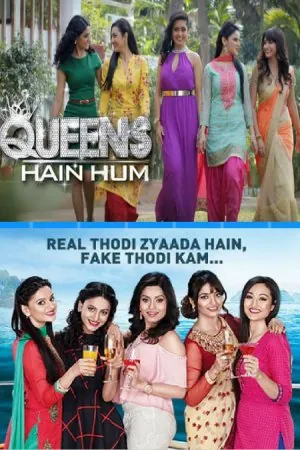 Мы Королевы / Queens Hain Hum (2016) cериал смотреть онлайн Мы Королевы / Queens Hain Hum (2016) cериал смотреть онлайн в хорошем качестве