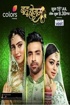 Госпожа невестка / Bahu Begum (2019) cериал смотреть онлайн Госпожа невестка / Bahu Begum (2019) cериал смотреть онлайн в хорошем качестве