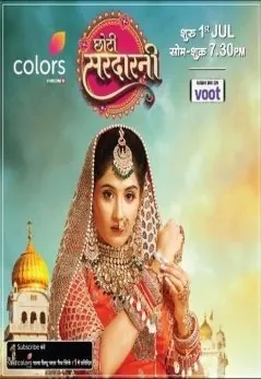 Младшая Госпожа / Choti Sarrdaarni (2019) cериал смотреть онлайн Младшая Госпожа / Choti Sarrdaarni (2019) cериал смотреть онлайн в хорошем качестве