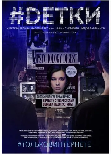 #Dетки (2019) cериал смотреть онлайн #Dетки (2019) cериал смотреть онлайн в хорошем качестве