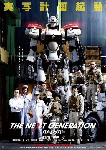Полиция будущего: Новое поколение. Часть 1 / The Next Generation: Patlabor. Part 1 (2014) cериал смотреть онлайн Полиция будущего: Новое поколение. Часть 1 / The Next Generation: Patlabor. Part 1 (2014) cериал смотреть онлайн в хорошем качестве