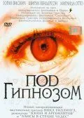 Под гипнозом / Doctor Sleep (2002) фильм смотреть онлайн в хорошем качестве