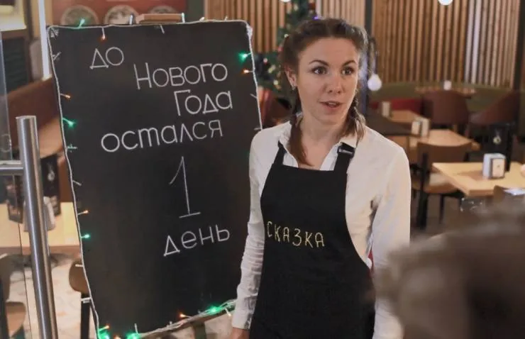 До Нового года осталось… (2019) смотреть онлайн бесплатно До Нового года осталось… (2019) фильм смотреть онлайн бесплатно