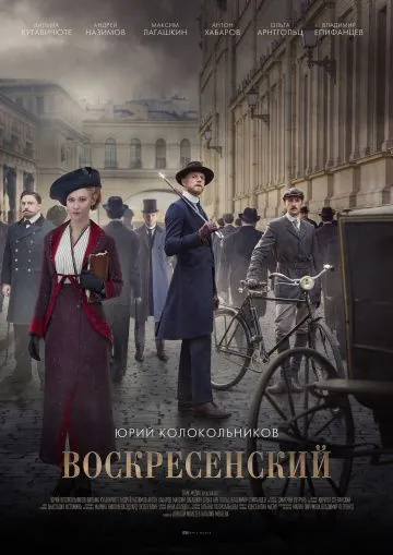 Воскресенский (2020) cериал смотреть онлайн Воскресенский (2020) cериал смотреть онлайн в хорошем качестве