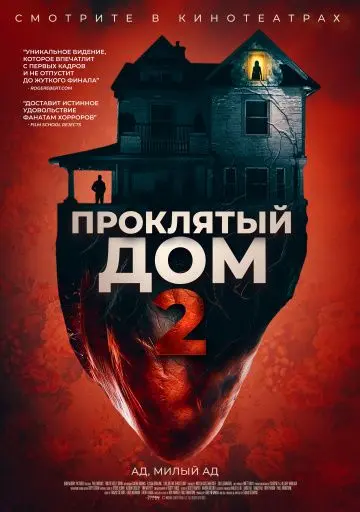 Проклятый дом 2 / Girl on the Third Floor (2019) фильм смотреть онлайн Проклятый дом 2 / Girl on the Third Floor (2019) фильм смотреть онлайн в хорошем качестве