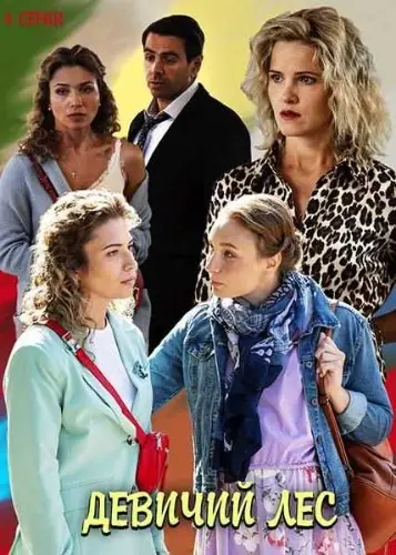 Девичий лес (2019) cериал смотреть онлайн Девичий лес (2019) cериал смотреть онлайн в хорошем качестве