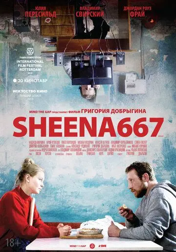 Sheena667 (2019) фильм смотреть онлайн Sheena667 (2019) фильм смотреть онлайн в хорошем качестве