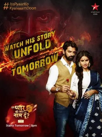 Как назвать эту любовь 3 / Iss Pyaar Ko Kya Naam Doon 3 2011 смотреть онлайн cериал в хорошем качестве