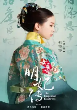 Госпожа лекарь / Nu yi ming fei chuan (2016) cериал смотреть онлайн Госпожа лекарь / Nu yi ming fei chuan (2016) cериал смотреть онлайн в хорошем качестве