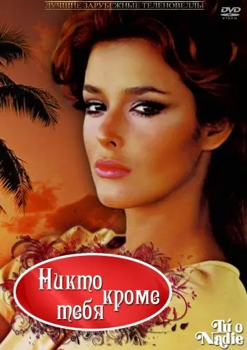 Никто кроме тебя / Tú o nadie (1985) cериал смотреть онлайн Никто кроме тебя / Tú o nadie (1985) cериал смотреть онлайн в хорошем качестве
