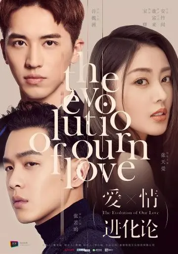 Эволюция нашей любви / Ai qing jin hua lun (2018) cериал смотреть онлайн Эволюция нашей любви / Ai qing jin hua lun (2018) cериал смотреть онлайн в хорошем качестве