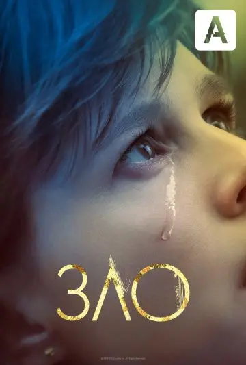 Зло / Evil (2019) cериал смотреть онлайн Зло / Evil (2019) cериал смотреть онлайн в хорошем качестве