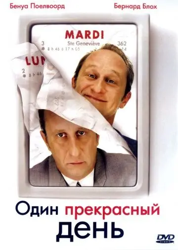 Один прекрасный день / Du jour au lendemain (2006) фильм смотреть онлайн Один прекрасный день / Du jour au lendemain (2006) фильм смотреть онлайн в хорошем качестве