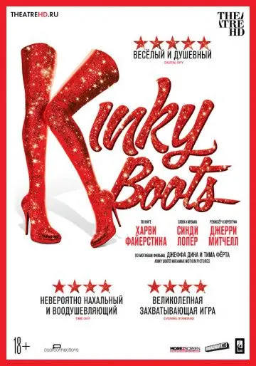 Кинки Бутс / Kinky Boots: The Musical (2019) фильм смотреть онлайн Кинки Бутс / Kinky Boots: The Musical (2019) фильм смотреть онлайн в хорошем качестве