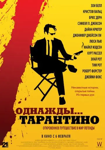 Однажды... Тарантино / 21 Years: Quentin Tarantino (2019) фильм смотреть онлайн Однажды... Тарантино / 21 Years: Quentin Tarantino (2019) фильм смотреть онлайн в хорошем качестве