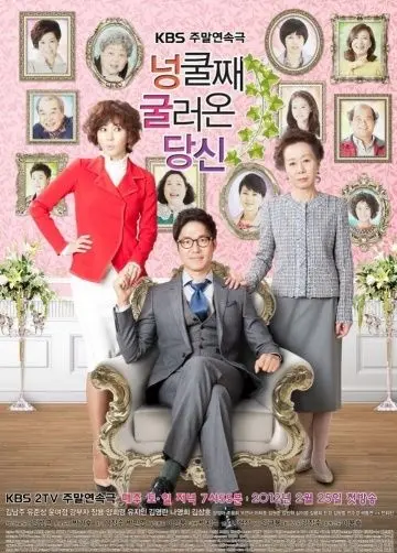 Не ждали / Neongkuljjae gulleoon danshin (2012) cериал смотреть онлайн в хорошем качестве