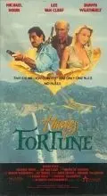 Джентльмены удачи / Thieves of Fortune (1990) фильм смотреть онлайн Джентльмены удачи / Thieves of Fortune (1990) фильм смотреть онлайн в хорошем качестве