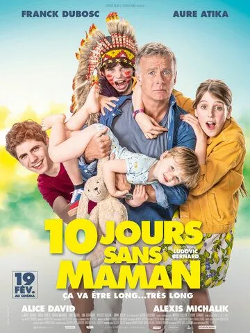 Не все дома / 10 jours sans maman (2020) фильм смотреть онлайн в хорошем качестве