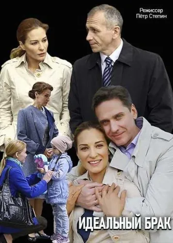 Идеальный брак (2019) cериал смотреть онлайн Идеальный брак (2019) cериал смотреть онлайн в хорошем качестве