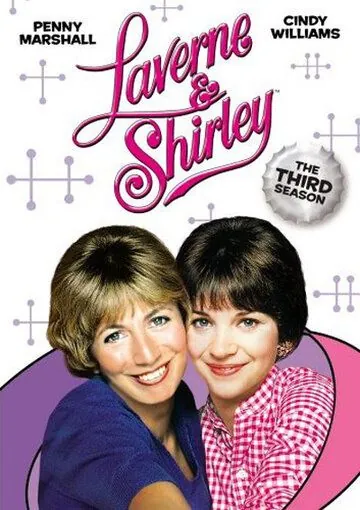 Лаверна и Ширли / Laverne & Shirley (1976) cериал смотреть онлайн Лаверна и Ширли / Laverne & Shirley (1976) cериал смотреть онлайн в хорошем качестве