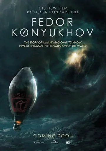 Повелитель ветра (2020) фильм смотреть онлайн в хорошем качестве