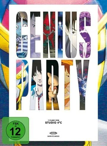 Гениальная вечеринка / Genius Party (2007) мультфильм смотреть онлайн в хорошем качестве