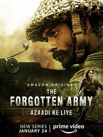 Забытая армия / The Forgotten Army - Azaadi ke liye (2020) cериал смотреть онлайн Забытая армия / The Forgotten Army - Azaadi ke liye (2020) cериал смотреть онлайн в хорошем качестве