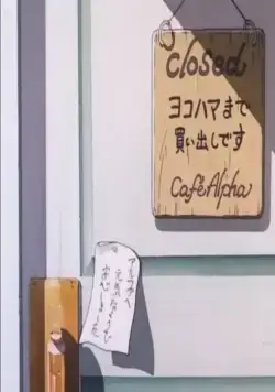 Дневник поездки в Иокогаму за покупками (1998) смотреть онлайн Дневник поездки в Иокогаму за покупками (1998) мультфильм смотреть онлайн