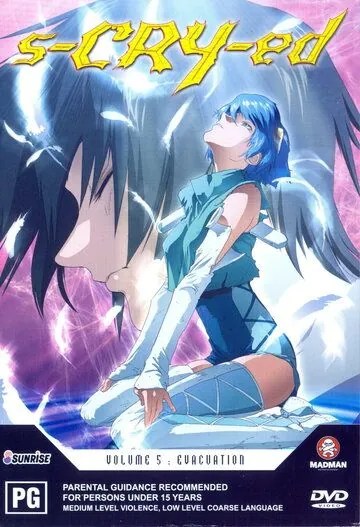 Скрайд / Scryed (2001) мультфильм смотреть онлайн в хорошем качестве