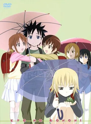 Сегодня в 5-Б классе / Kyô no go no ni (2006) мультфильм смотреть онлайн в хорошем качестве